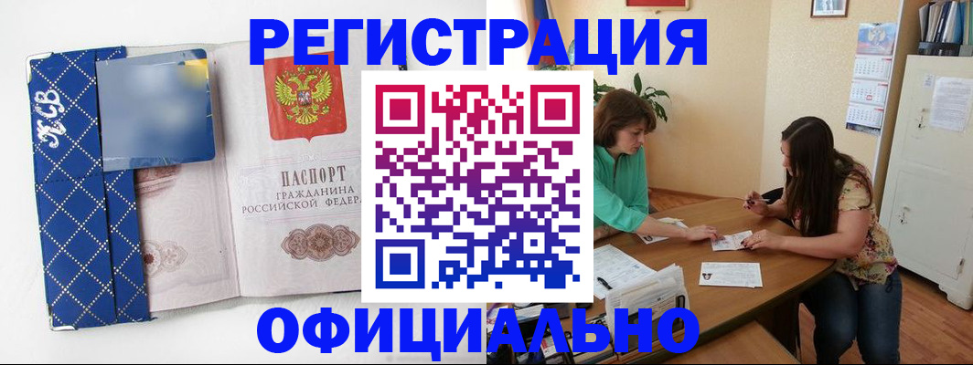 прописка гарантия в Новоалександровске