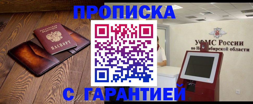 найти адрес прописки в Новоалександровске