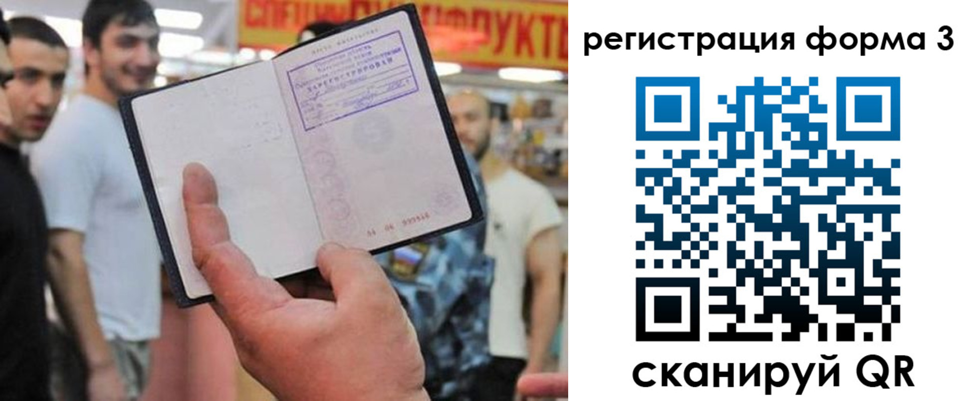 прописка поиск в Новоалександровске