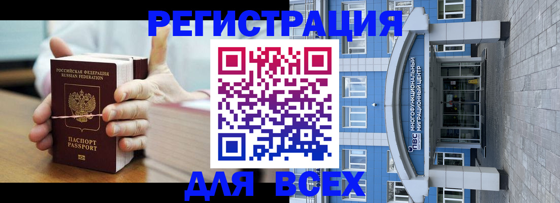 миграционный учет в Новоалександровске