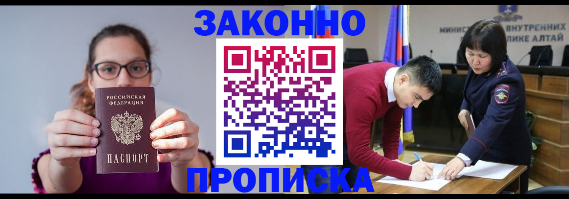 прописка гарантия в Новоалександровске