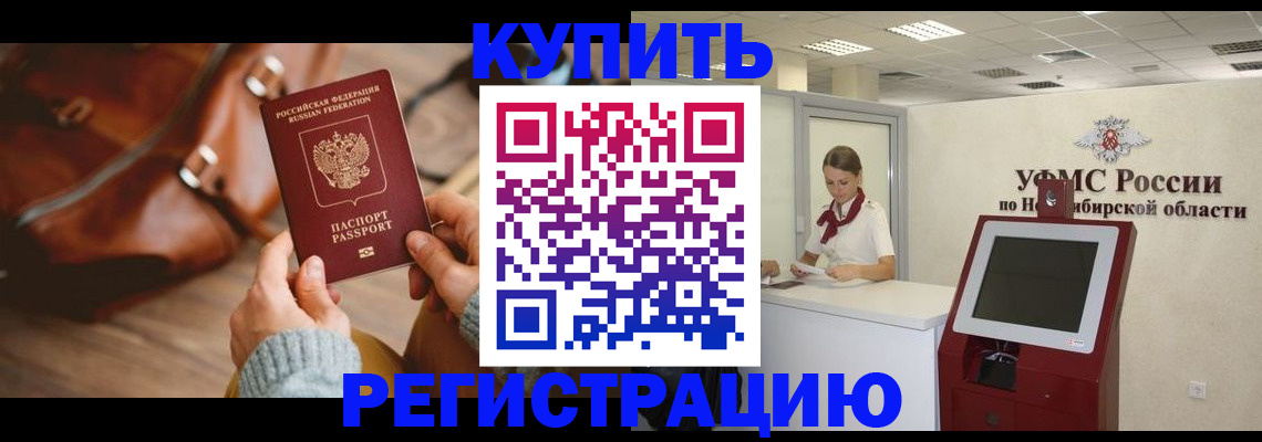прописка иностранных граждан в Новоалександровске