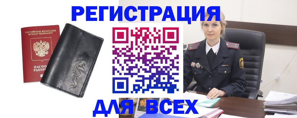 прописка ребенка в Новоалександровске