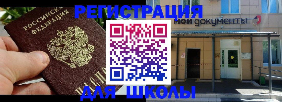 прописка в Новоалександровске