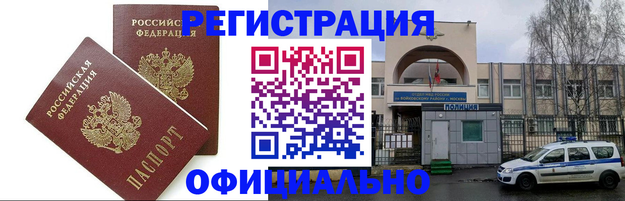 временная прописка в Новоалександровске