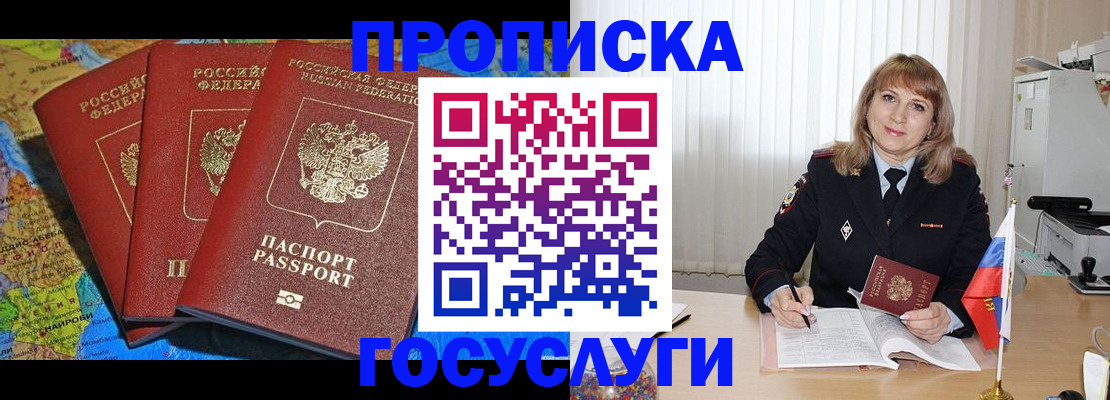 где прописаться в Новоалександровске